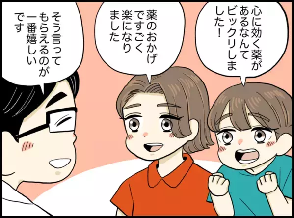 「パニック中の記憶がない」児童精神科で突然の自閉症診断。リスペリドン服薬の効果は【読者体験談】