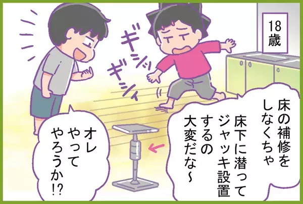 「楽しいこと以外はしない」家事拒否だった発達障害息子が18歳を境に大変身!?転機となったのは