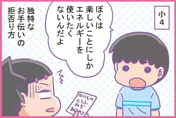 「楽しいこと以外はしない」家事拒否だった発達障害息子が18歳を境に大変身!?転機となったのは