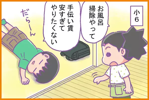 「楽しいこと以外はしない」家事拒否だった発達障害息子が18歳を境に大変身!?転機となったのは