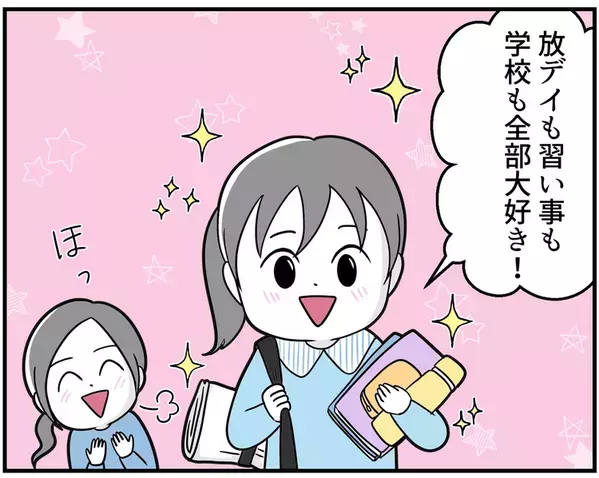 まるで娘のマネージャー!? 緻密なスケジュール管理が必要な娘の放課後【読者体験談】