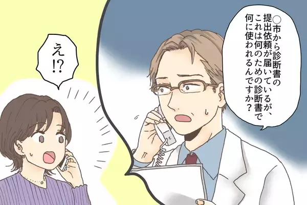 支援が途切れる!?発達グレー娘の「18歳の壁」。成人支援移行での診断書トラブルで不安が募り…【読者体験談】