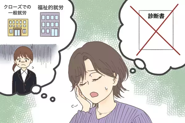 支援が途切れる!?発達グレー娘の「18歳の壁」。成人支援移行での診断書トラブルで不安が募り…【読者体験談】