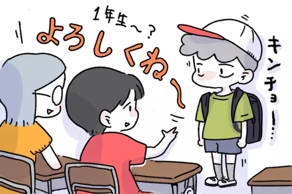 集団行動が苦手な発達グレー息子。就学相談でも「判断が難しい」…特別支援学級と通常学級、選んだのは