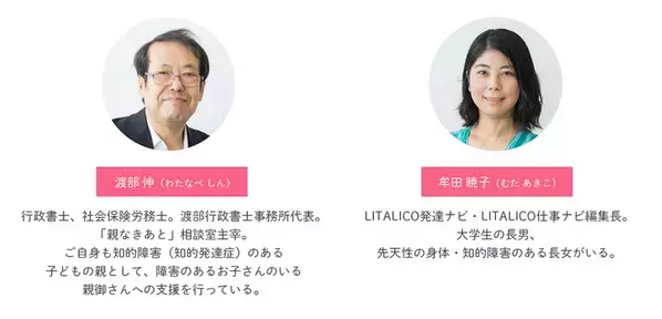 子どもの将来の選択肢を広げる！学齢期のうちに確認したい3つのこと【親なきあと相談室 渡部伸先生に聞く】
