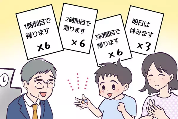 癇癪で大暴れ!?自閉症息子の「困りのサイン」とどう向き合う？家庭と小学校で実践した3つの工夫【読者体験談】