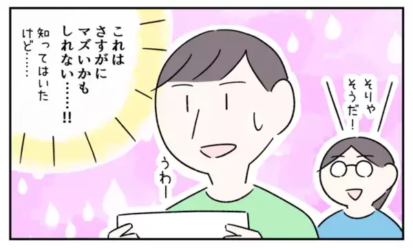 ADHD高1息子、課題ほぼ未提出で成績が大ピンチ⁉親の言葉かけと「見える化」で変化は？