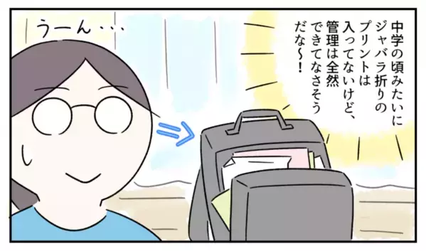 ADHD高1息子、課題ほぼ未提出で成績が大ピンチ⁉親の言葉かけと「見える化」で変化は？