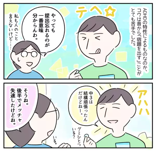 ADHD高1息子、課題ほぼ未提出で成績が大ピンチ⁉親の言葉かけと「見える化」で変化は？