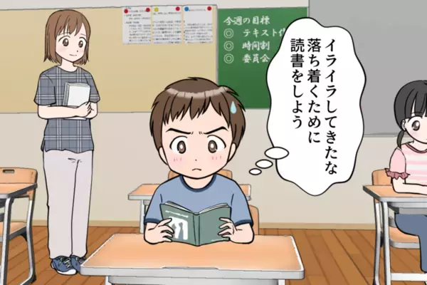 発達障害息子の激しい癇癪。校門から飛び出てあわや…！幼稚園・小学校での苦悩とクールダウン方法【読者体験談】