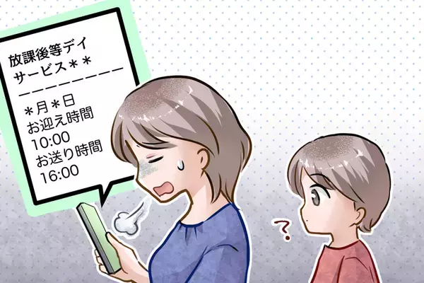 発達障害息子の夏休みと仕事の両立で限界…！8時間働くにはどうしたら？シングルマザーの苦悩【読者体験談】