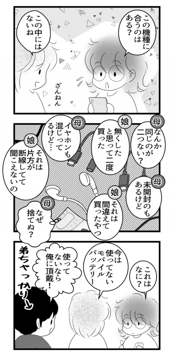 グループホームで暮らす自閉症娘はPC博士！娘のある「才能」にアナログ母は大助かり