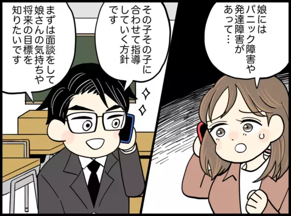 高校受験の挫折から大学合格へ。発達障害の娘の心を育ててくれた塾長の支援【読者体験談】