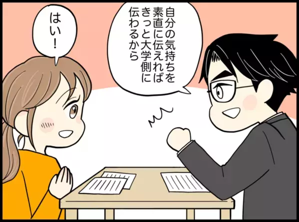 高校受験の挫折から大学合格へ。発達障害の娘の心を育ててくれた塾長の支援【読者体験談】