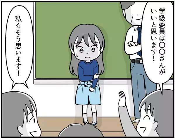 「限界」だった小6の私へ。不登校だった小中時代、発達障害の私が通信制高校で見つけた居場所【読者体験談】