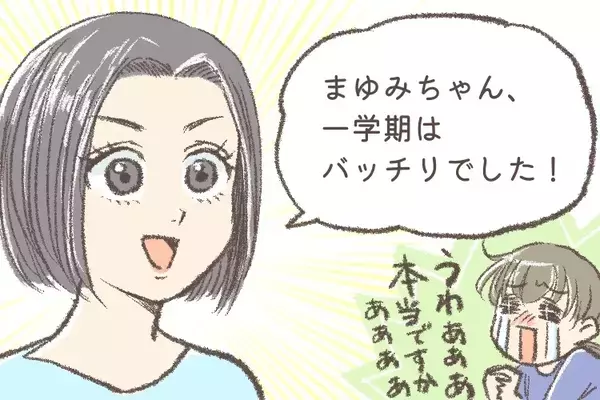 転校も覚悟した面談で涙。親の先入観を覆した自閉症娘の成長、胸震えたお祭りでのハイタッチ