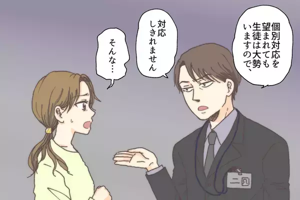 「指導は無理」と言われ塾、習い事を辞めた発達障害息子。絶望の淵で出会った先生の「神対応」【読者体験談】