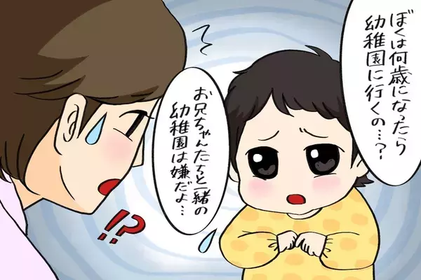 集団が苦手な自閉症息子が「友だち大好き！」に!?不安を自信に変えた療育と園の連携【読者体験談】