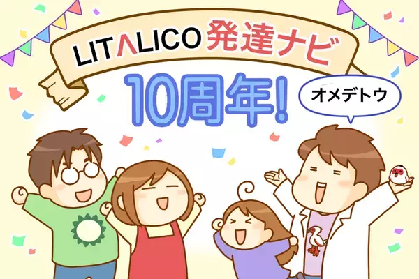 自閉症兄妹も大学院生と大学生に。「やりたい！」気持ちに寄り添ってきた日々を振り返る【発達ナビ10周年企画コラム6／寺島ヒロ編】