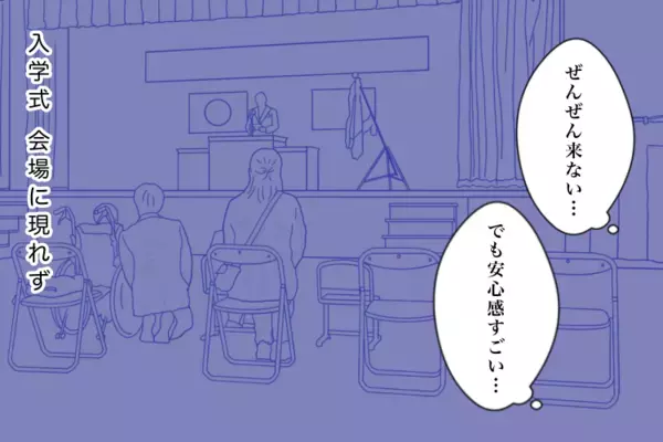 特別支援学校の行事で知った、わが子の「2割の成長」を喜べる幸せと安心感