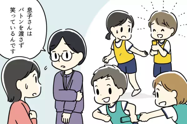 リレーの練習で「ふざけている」と誤解された発達障害年長息子。運動会辞退が頭をよぎったけれど…【読者体験談】