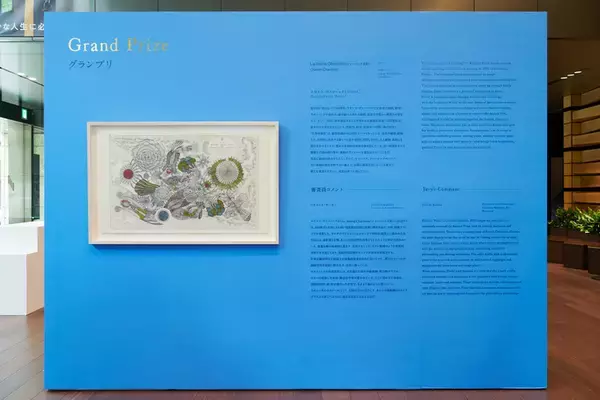 世界に羽ばたくチャンス！72カ国が注目する国際アートアワード『HERALBONY Art Prize 2026』作品募集中【応募締切11/2】