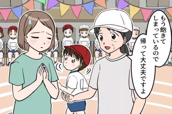 発達障害息子は迷惑？運動会でまさかの途中下校。特別支援学級へ転校し「安全基地」で見つけたものは…【読者体験談】