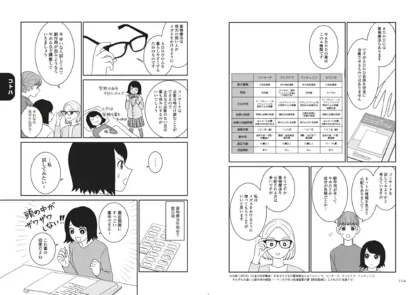 発達障害の子の中学受験、4家族の体験に学ぶ「わが子に合う選択肢」と「自己肯定感」を育む学校選び【モンズースーさんインタビュー】