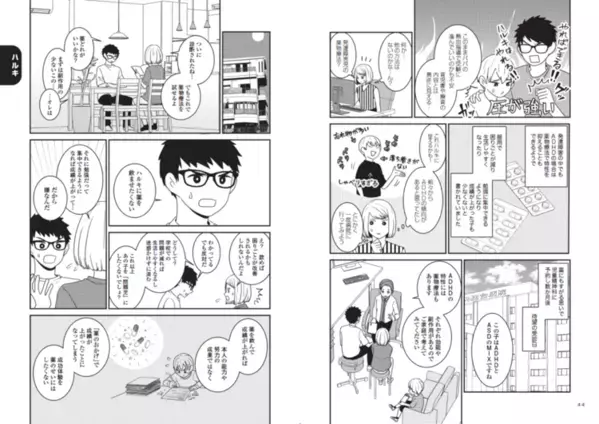 発達障害の子の中学受験、4家族の体験に学ぶ「わが子に合う選択肢」と「自己肯定感」を育む学校選び【モンズースーさんインタビュー】