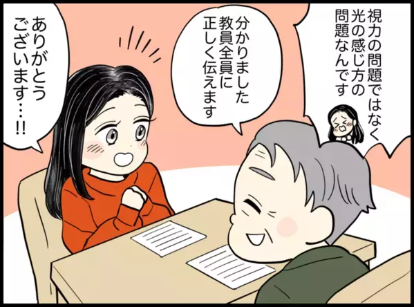 【16歳・自閉症】息子の「見えない困難」。私は「うるさい親」？小1から続けた合理的配慮の交渉、実現したもの【読者体験談】