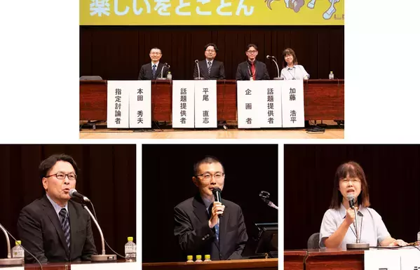 「好き」の伸ばし方、余暇活動、セルフアドボカシー…当事者の声と専門家の解説から学ぶ「日本LD学会」レポート【アーカイブ配信中】