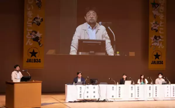 「好き」の伸ばし方、余暇活動、セルフアドボカシー…当事者の声と専門家の解説から学ぶ「日本LD学会」レポート【アーカイブ配信中】