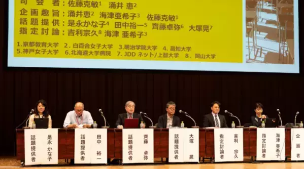 インクルーシブ教育、幼保小連携、教員の専門性…支援の最前線を学ぶ！「日本LD学会」レポート【アーカイブ配信中】