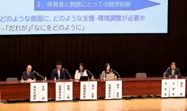 インクルーシブ教育、幼保小連携、教員の専門性…支援の最前線を学ぶ！「日本LD学会」レポート【アーカイブ配信中】