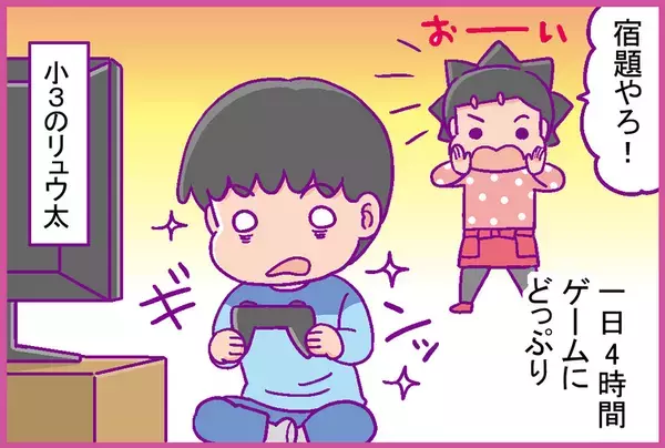 4歳からゲーム三昧！イライラ暴言・過集中の16年を経て、ASD息子が語った当時の本音に驚き【公認心理師アドバイスも】