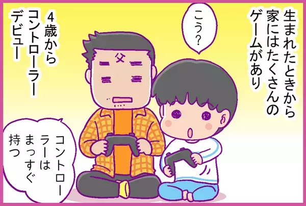 4歳からゲーム三昧！イライラ暴言・過集中の16年を経て、ASD息子が語った当時の本音に驚き【公認心理師アドバイスも】