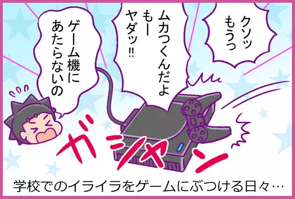 4歳からゲーム三昧！イライラ暴言・過集中の16年を経て、ASD息子が語った当時の本音に驚き【公認心理師アドバイスも】