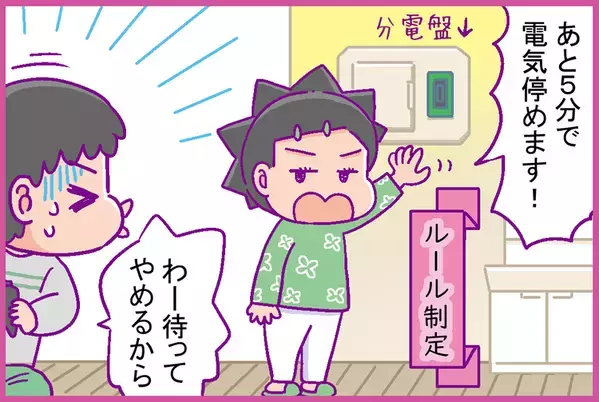 4歳からゲーム三昧！イライラ暴言・過集中の16年を経て、ASD息子が語った当時の本音に驚き【公認心理師アドバイスも】