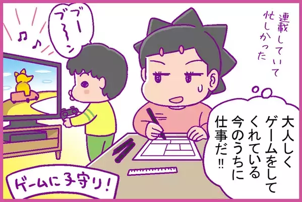 4歳からゲーム三昧！イライラ暴言・過集中の16年を経て、ASD息子が語った当時の本音に驚き【公認心理師アドバイスも】
