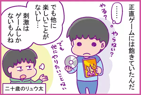 4歳からゲーム三昧！イライラ暴言・過集中の16年を経て、ASD息子が語った当時の本音に驚き【公認心理師アドバイスも】