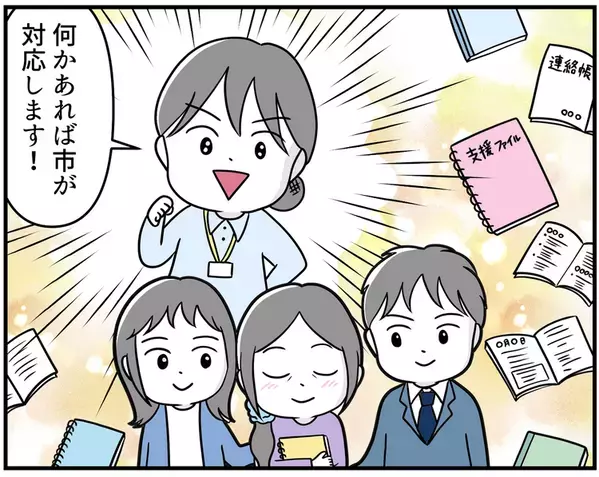 【リアルな声】「私のせい？」と傷ついた日、出口の見えない暗闇から学校と信頼関係を築けた「2つの命綱」と「この市で良かった」と思う理由【読者体験談】