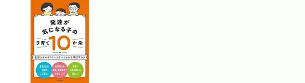 精神科医・本田秀夫先生が推薦！発達障害、子育てや不登校の悩みに効く3冊【発達ナビ・あの人の本棚から】