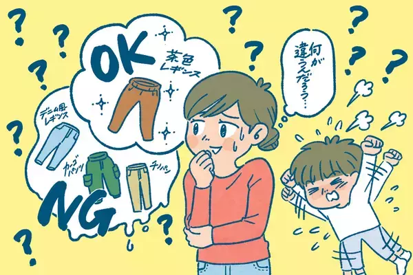 【自閉症診断前】「綿100％」でもダメ？3歳息子「茶色ズボン」以外全拒否！解決の糸口は素材と温度？【読者体験談】