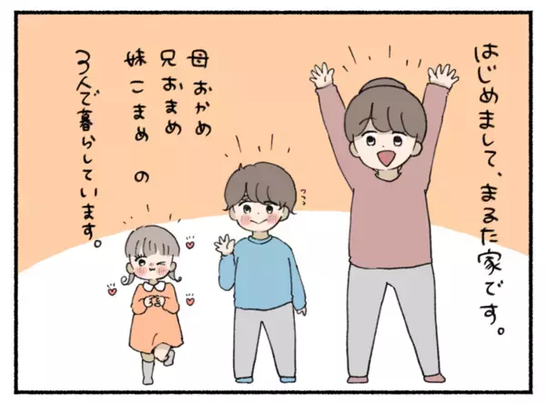 【新連載】「言葉が遅いだけ」様子見と言われて葛藤…吃音・発達グレーの息子が支援につながるまでの8年間