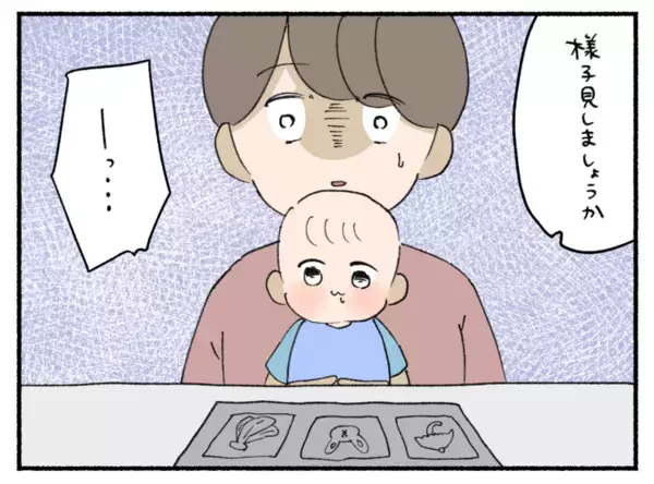 【新連載】「言葉が遅いだけ」様子見と言われて葛藤…吃音・発達グレーの息子が支援につながるまでの8年間