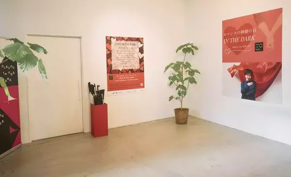 【12月6・7日限定】「ロマンスの神様の日」広瀬香美✕ダイアログ・イン・ザ・ダークスペシャルコラボ！暗闇で見つける温かな「つながり」体験