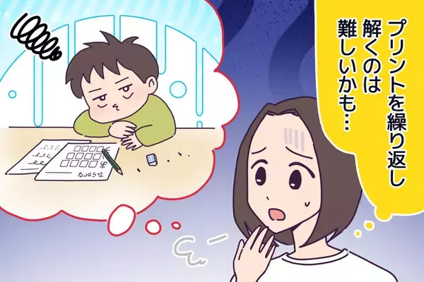 【発達障害と中学受験】WISCでワーキングメモリの低さが判明。「教えない塾」とそろばんで伸びたグレーゾーン息子の学習法【読者体験談】