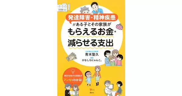 【発達ナビのお年玉】発達ナビ連載陣などの豪華サイン本が当たる！プレゼントキャンペーン開催中【1/12締切】