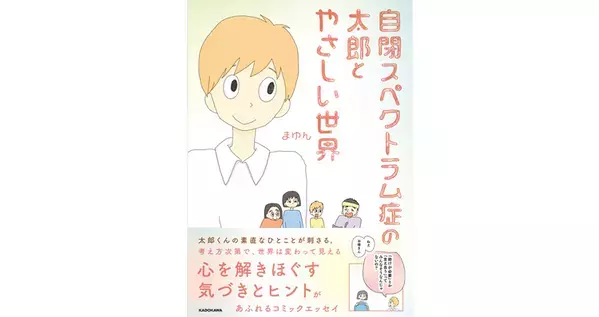 【発達ナビのお年玉】発達ナビ連載陣などの豪華サイン本が当たる！プレゼントキャンペーン開催中【1/12締切】
