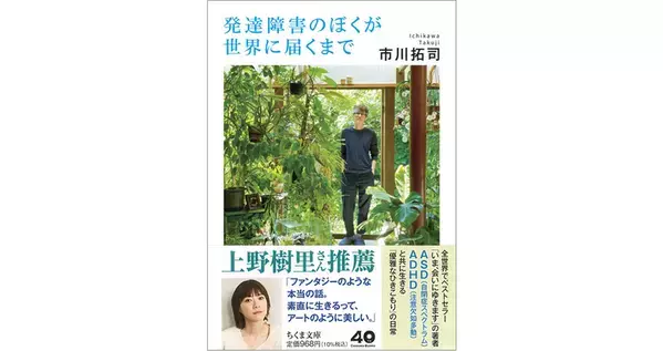 【発達ナビのお年玉】発達ナビ連載陣などの豪華サイン本が当たる！プレゼントキャンペーン開催中【1/12締切】
